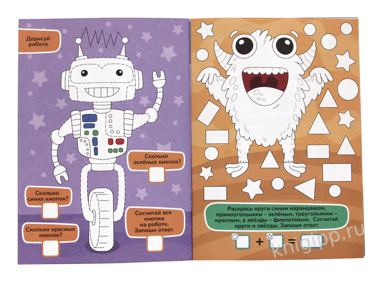 АКТИВИТИ-РАСКРАСКА. ИГРАЕМ И РИСУЕМ. ДЛЯ МАЛЬЧИКОВ