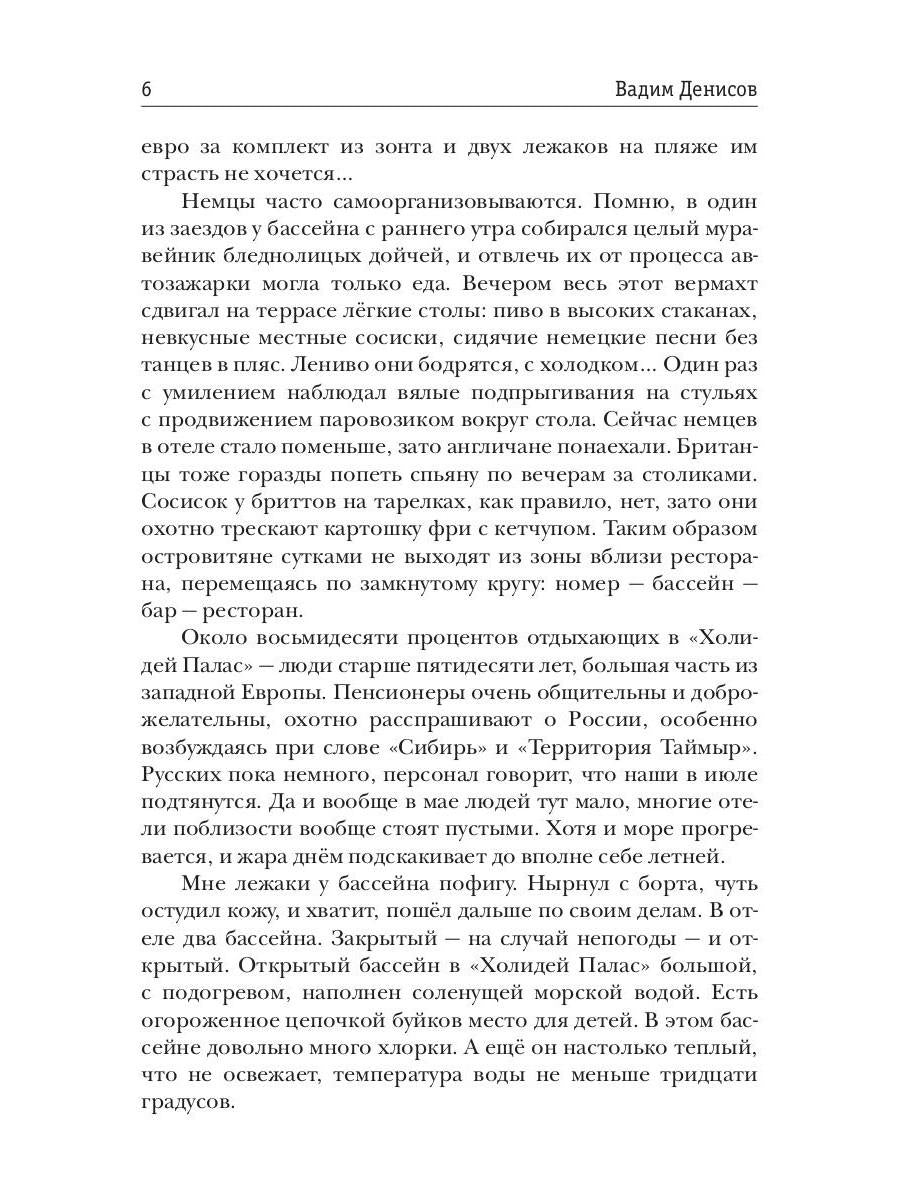 Генетический дрейф. День G