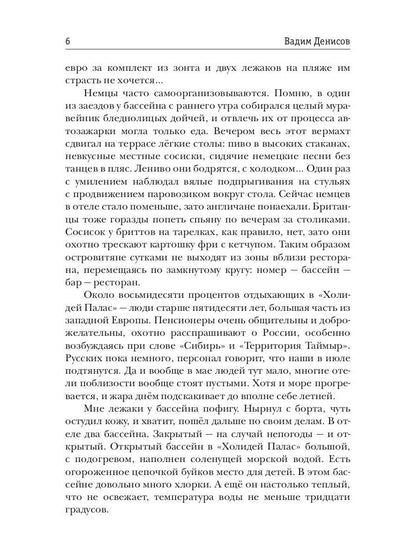 Генетический дрейф. День G