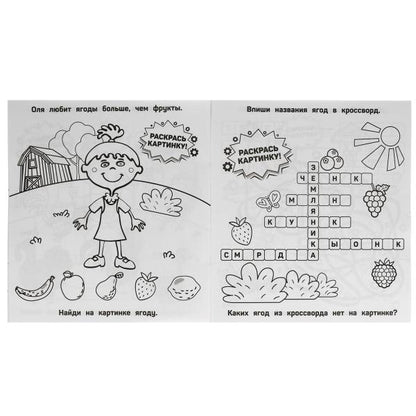 Забавная ферма. Разгадай и раскрась. Синий трактор 285х310 мм. 24 стр. Умка в кор.50шт