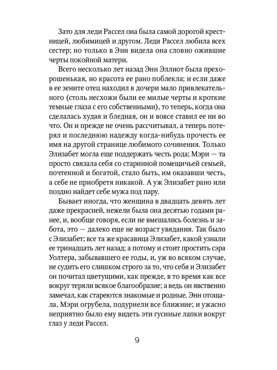 Доводы рассудка