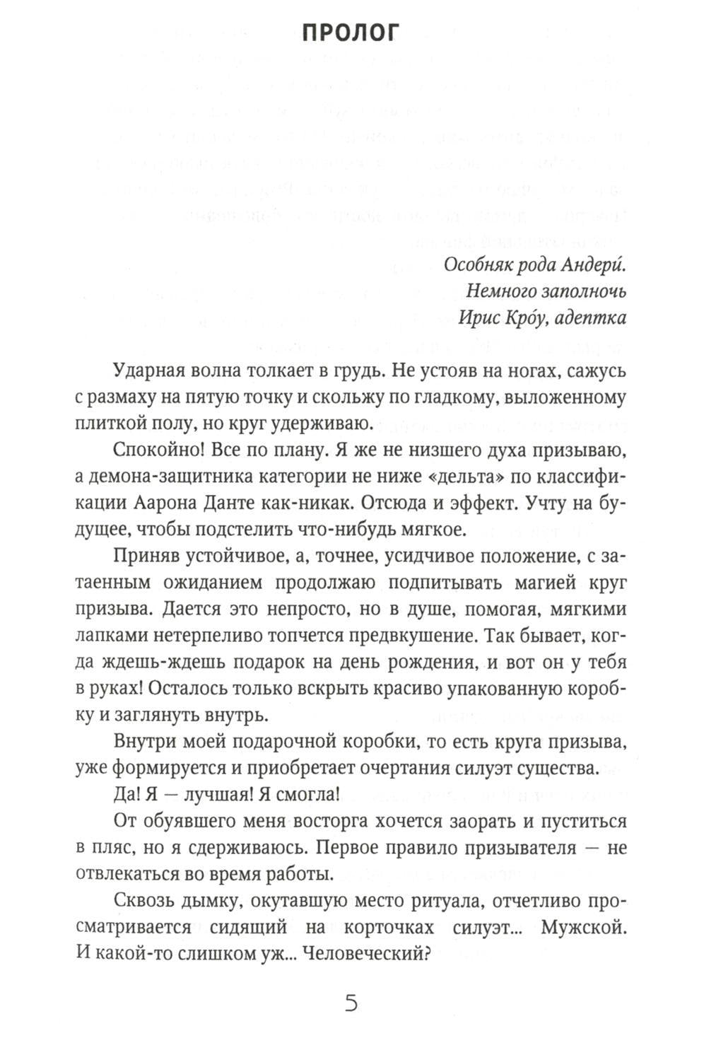 Призыв — дело серьезное. Книга 1