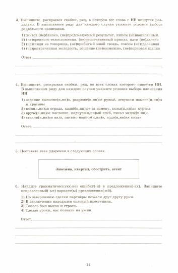 Дергилёва. Русский язык. 8 кл. 10 вариантов итоговых работ для подготовки к ВПР. ФИОКО