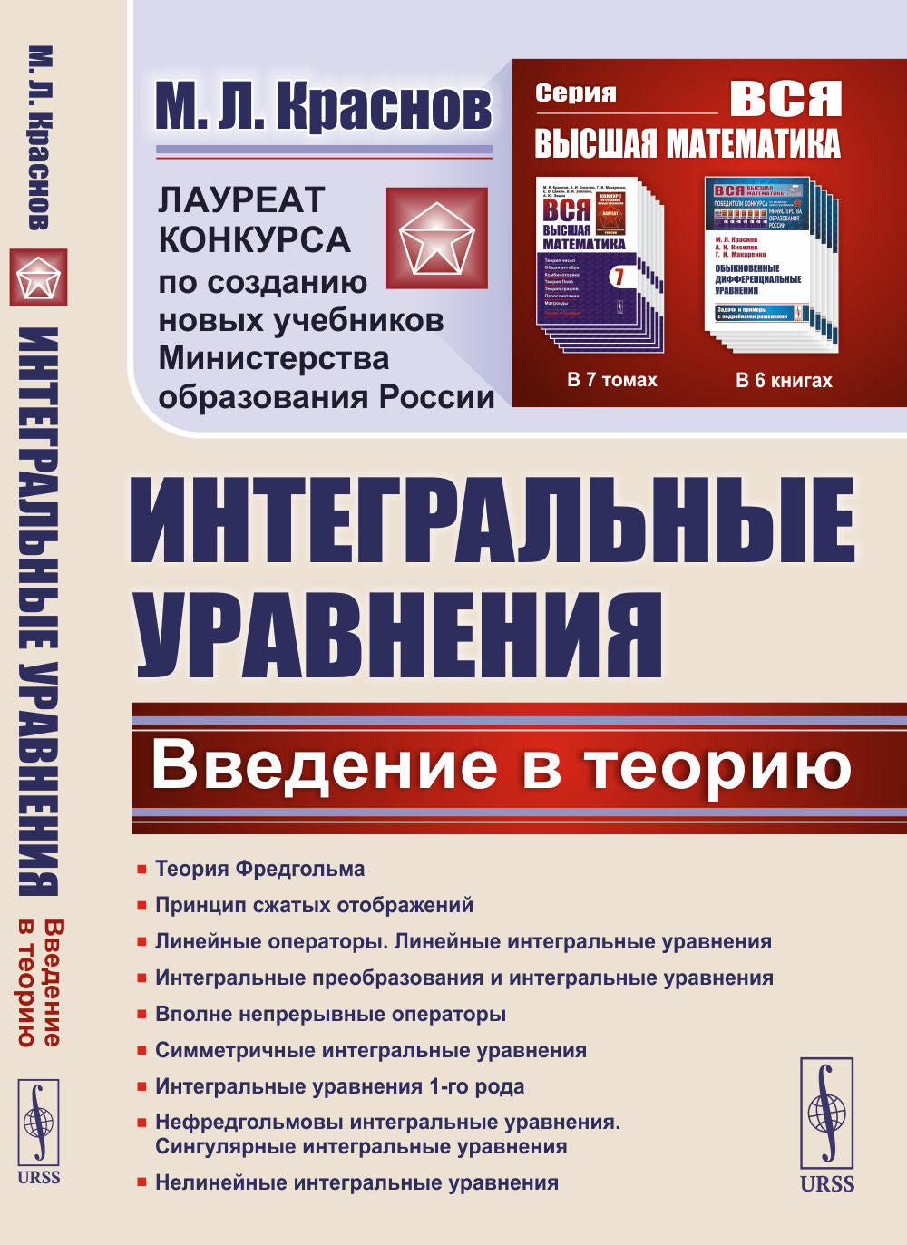 Organisation intégrale : Aperçu de la théorie