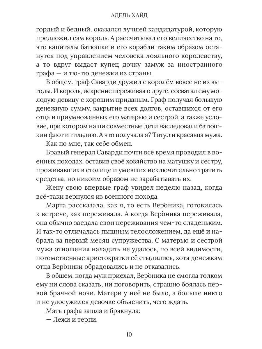 Дом быта госпожи попаданки