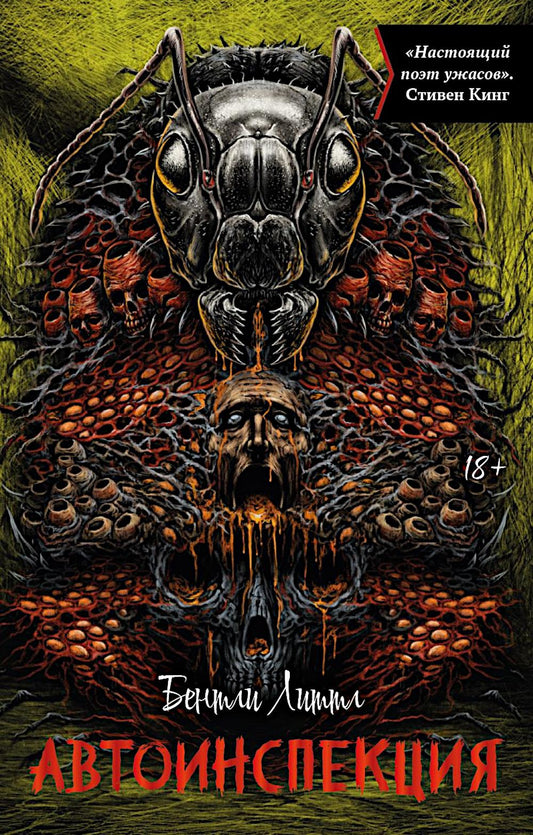 Автоинспекция