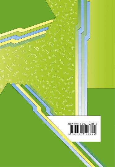 Математика. 6 класс. Дидактические материалы.