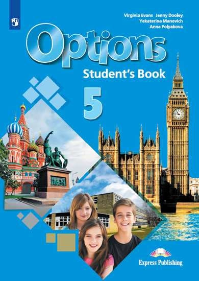 Англ. язык 5кл Учебник Второй иностранный язык ФП