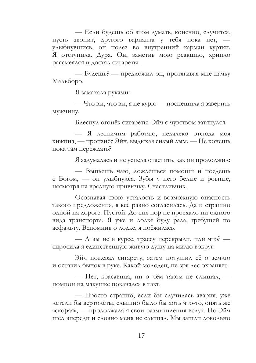 По другую сторону Алисы