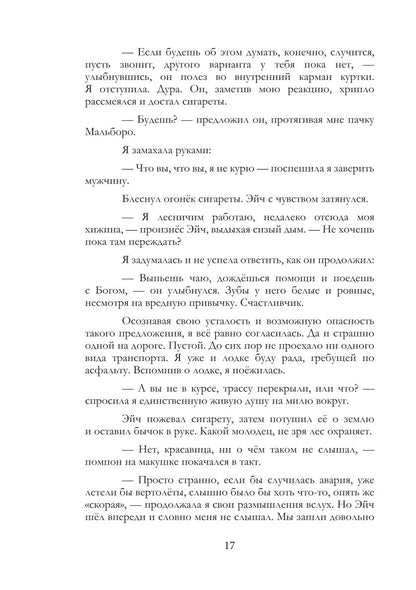 По другую сторону Алисы