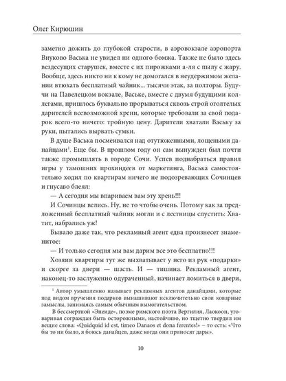 Летний пейзаж на фоне издыхающей коровы (зарисовки почти с натуры)