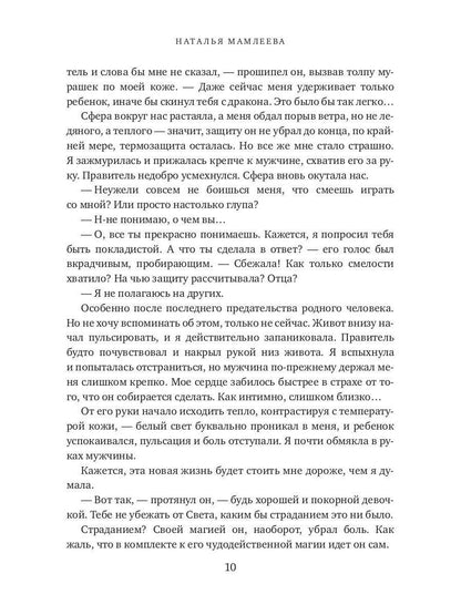 Рип.Мамлеева Беременна по обмену