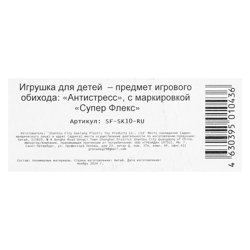Антистресс тянучка, блистер Супер Флекс в кор.4*12шт