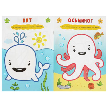 В мире животных. Рисуем пальчиками. 210х290мм. Скрепка. 8 стр. Умка в кор.50шт