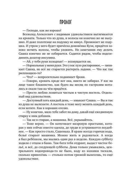 Фанаты. Счастье из прошлого