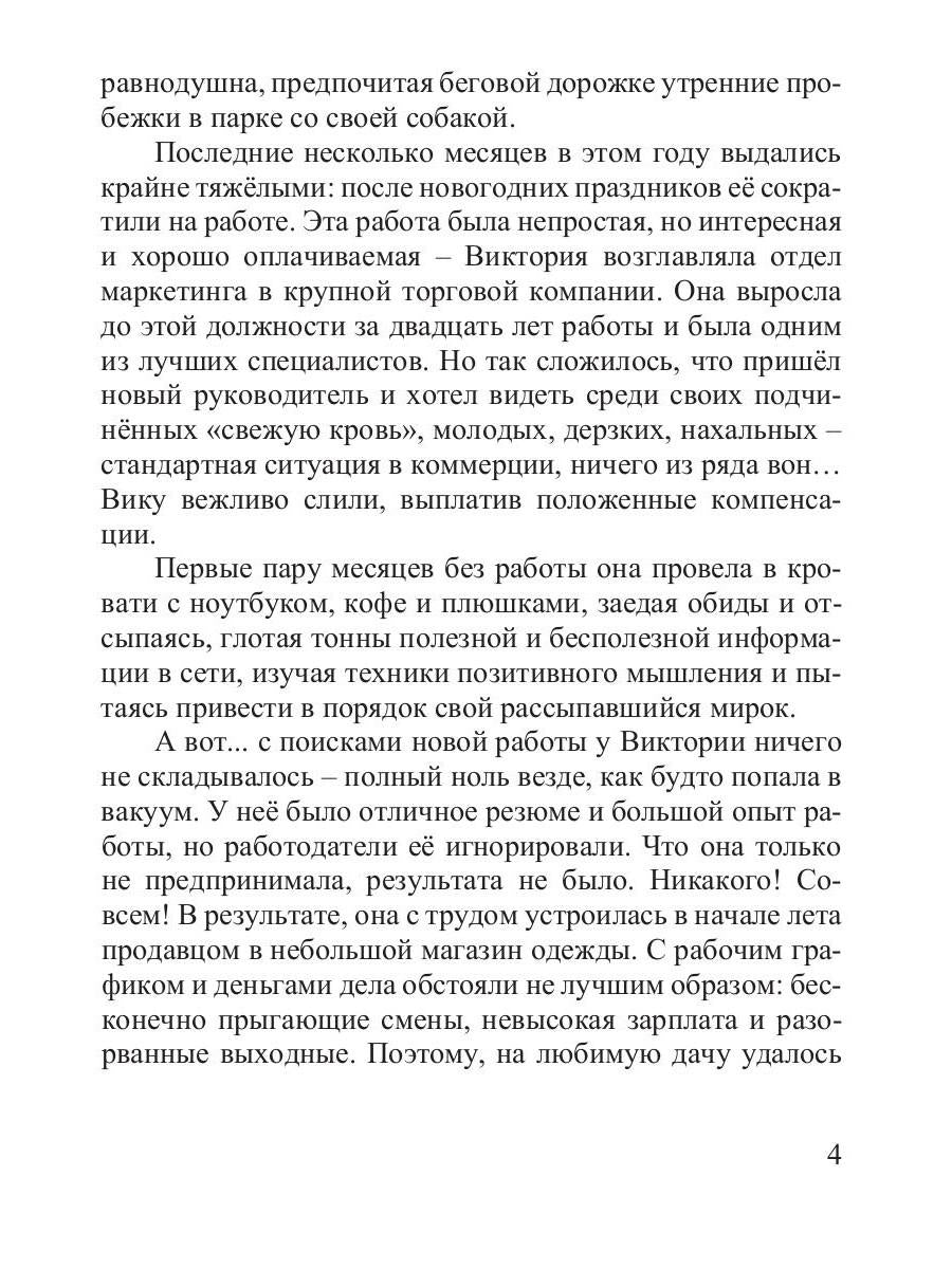 Там, где живут драконы. Кн. 1: Всегда оставайся собой