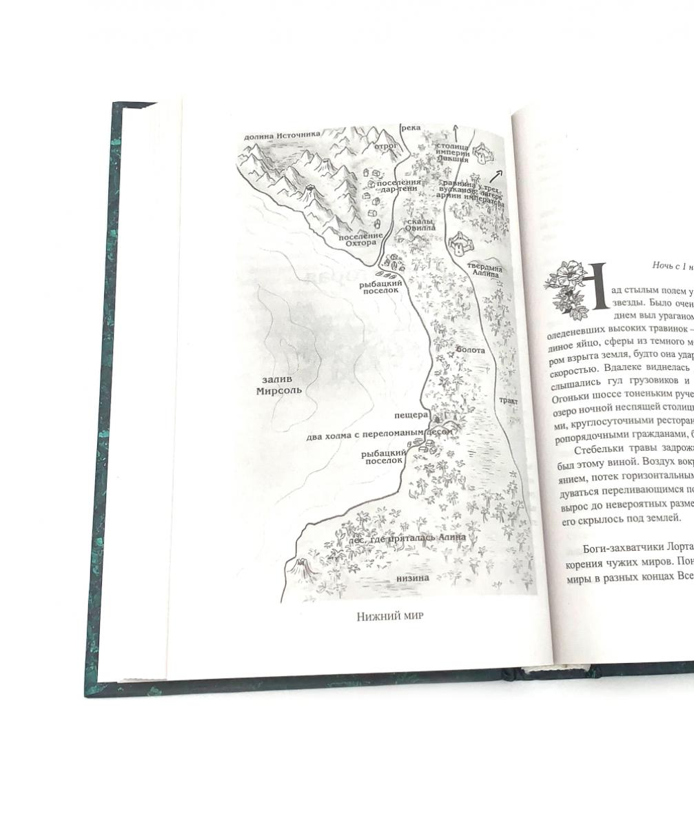 Королевская кровь - 4: Кн. 7-10 (комплект из 4-х книг)