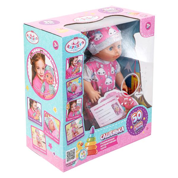 Пупс озвуч 30см, пьет, писает, закр. глазки, 4акс, 50 звуков КАРАПУЗ в кор.12шт