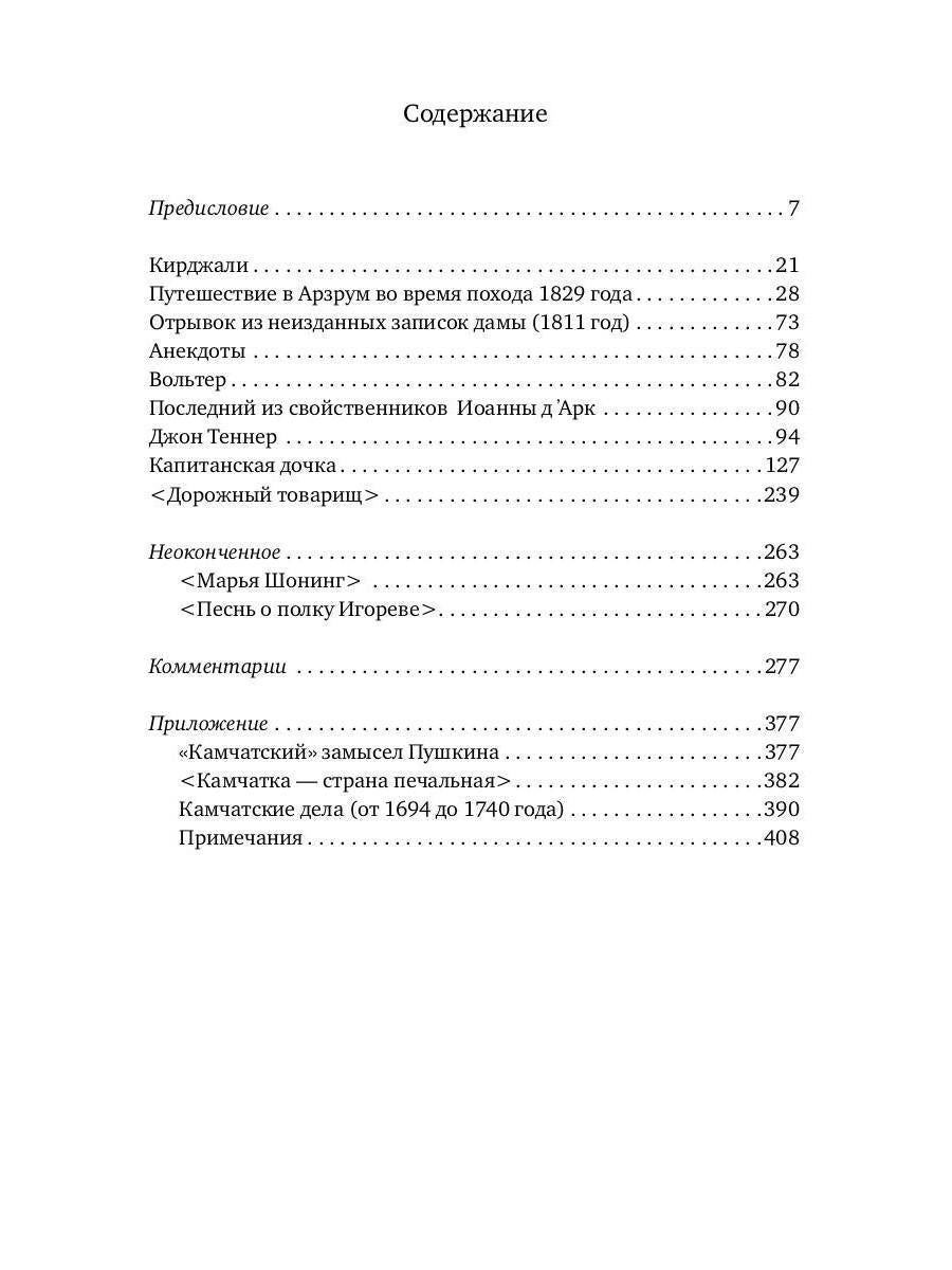 Художественно-документальная проза последних лет