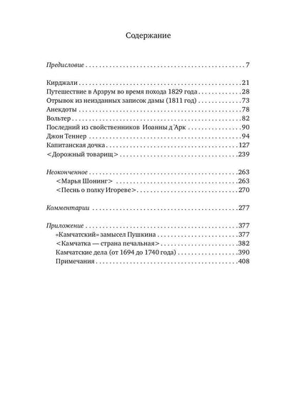 Художественно-документальная проза последних лет