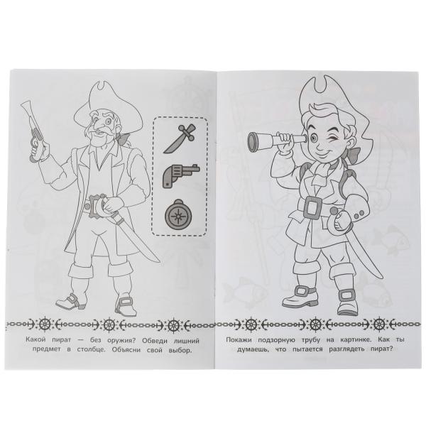 Раскраска-малышка. Пиратское приключение. 16 заданий. 145х210 мм. 8 стр. Скрепка. Умка в кор.100шт