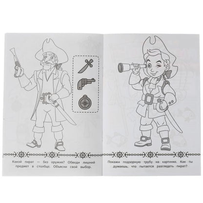 Раскраска-малышка. Пиратское приключение. 16 заданий. 145х210 мм. 8 стр. Скрепка. Умка в кор.100шт