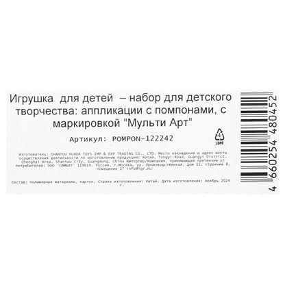 Application de pompons 17*23 cm dans un sac de 100 pièces
