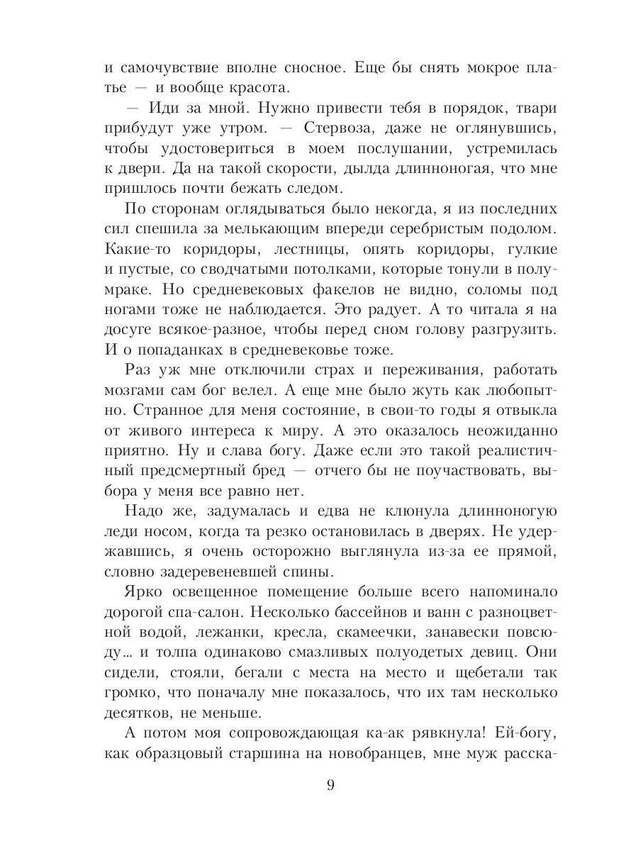 Одуванчик в тёмном саду