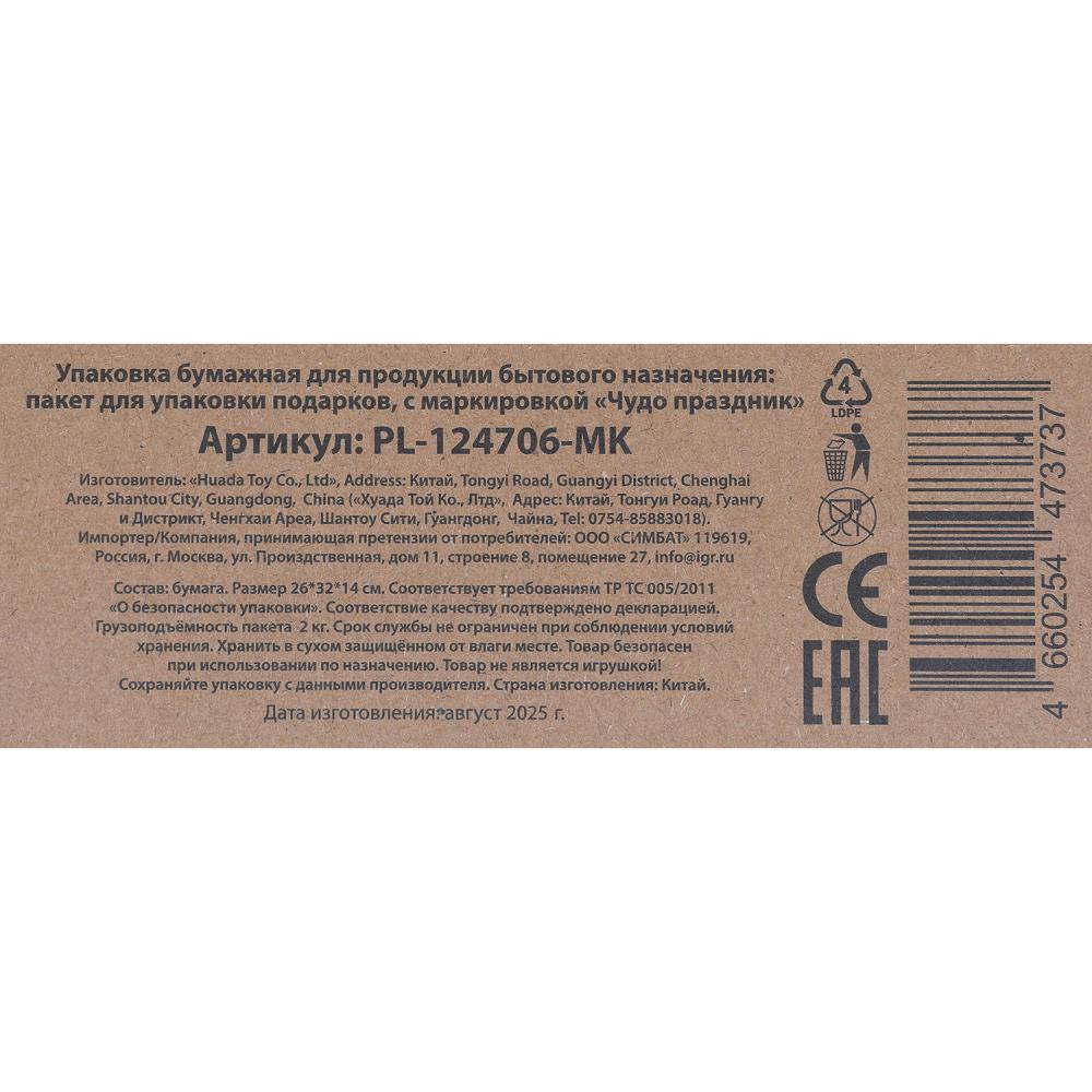 Paquet de fruits de mer l,miche,140 gr/m2 ЧУДО ПРАЗДНИК в кор.10*12шт