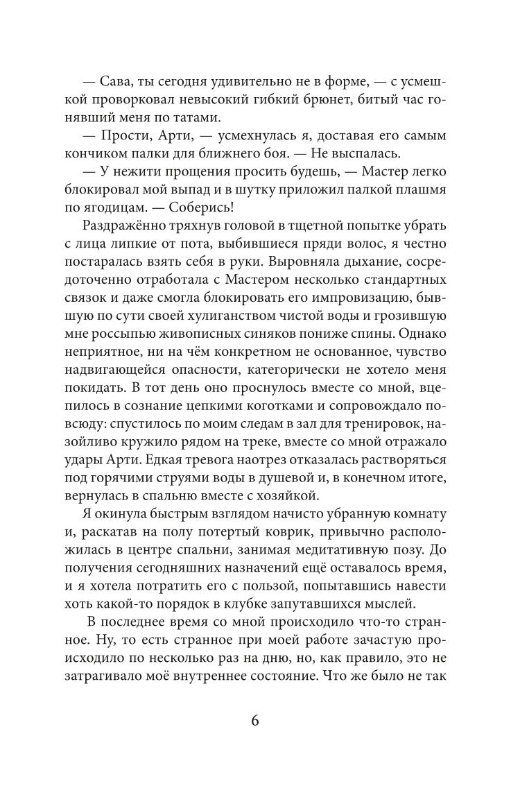 Дороги, которые нас выбирают