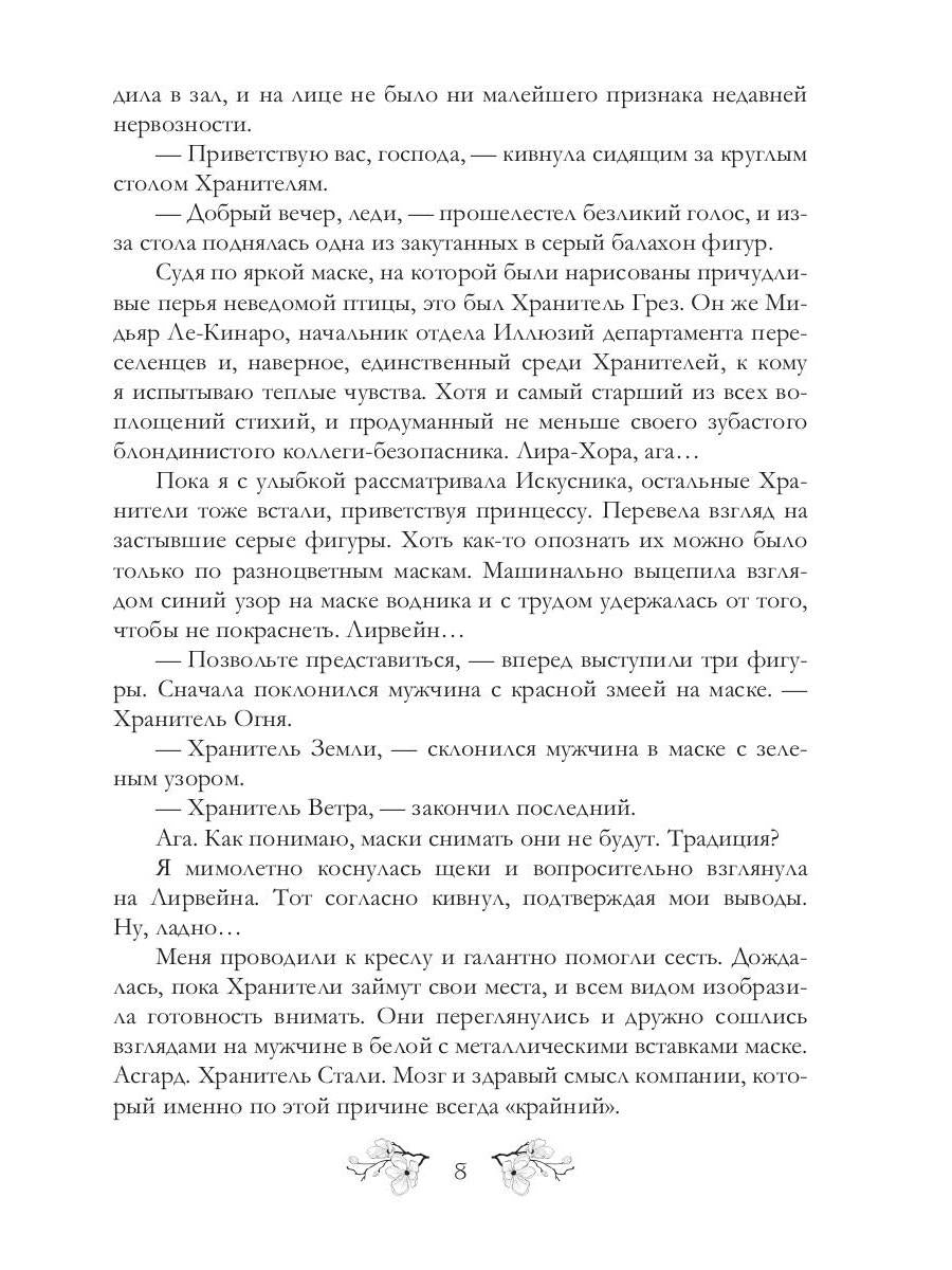 Разные судьбы нас выбирают