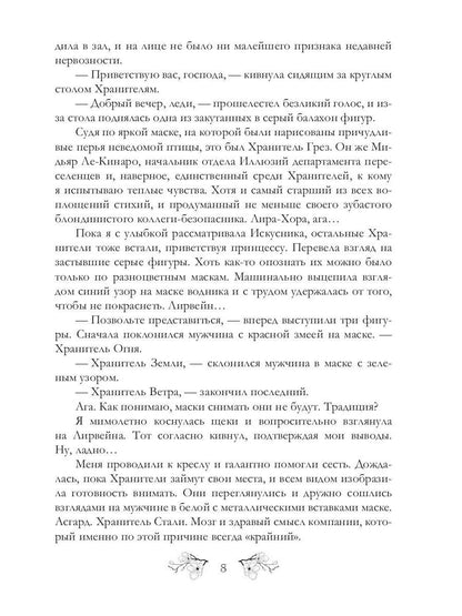 Разные судьбы нас выбирают