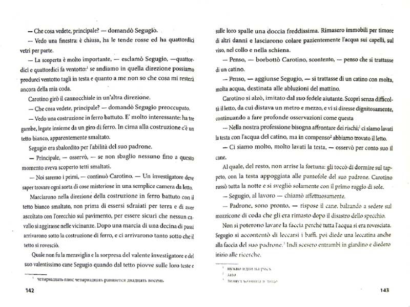 Le avventure di Cipollino / Приключения Чиполлино. Книга для чтения на итальянском языке