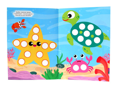 КРУЖОЧКИ А4 с наклейками. ОКРУЖАЮЩИЙ МИР