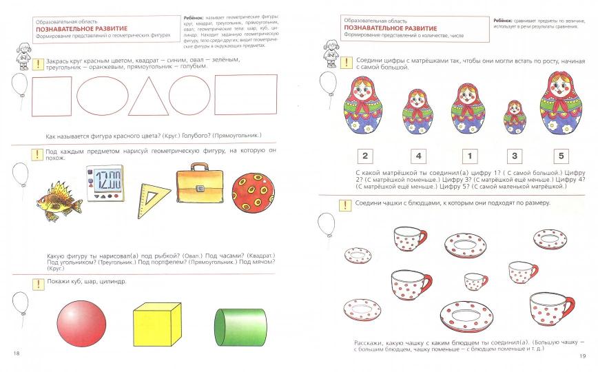 Тесты для детей 5 лет