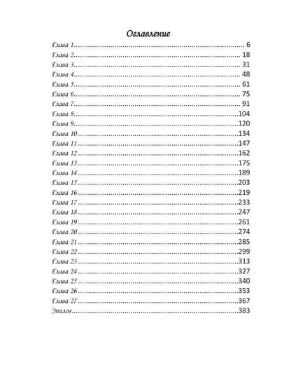 Воронье наследство