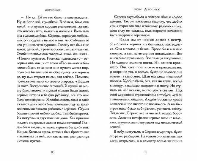 36.Гая.Дорогобуж (16+)