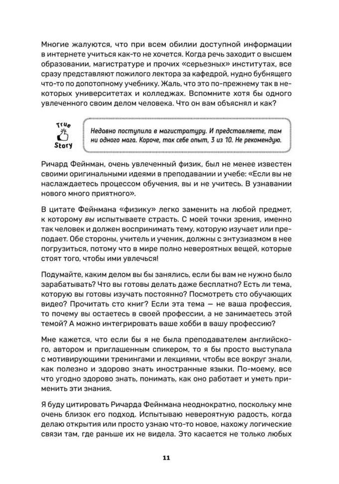 Обучение через мемы. Инновационная методика преподавания английского и не только