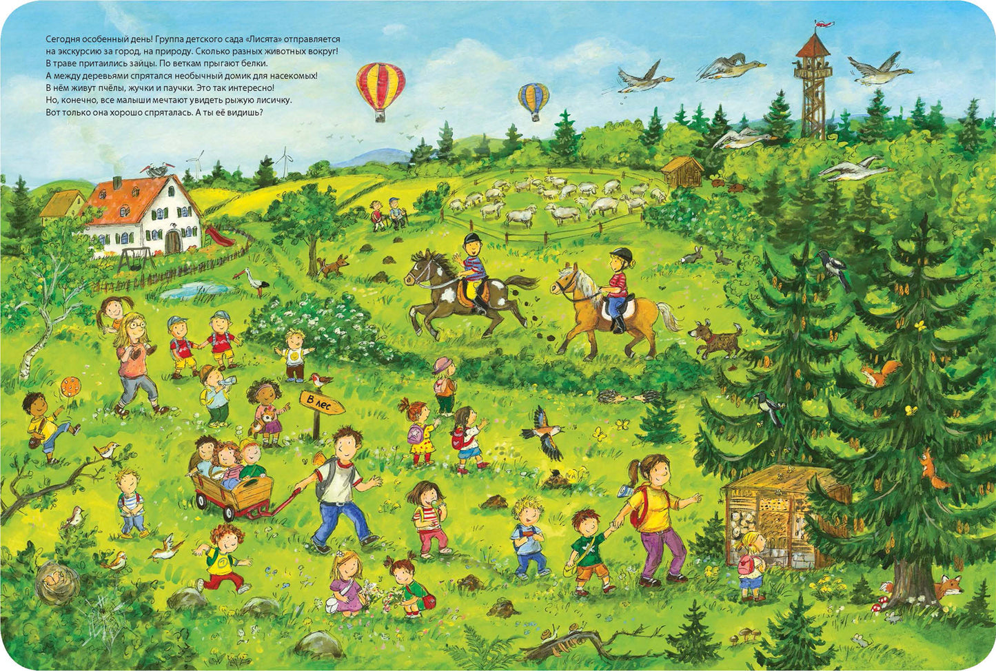 День на природе (СНИЖЕНА ЦЕНА)