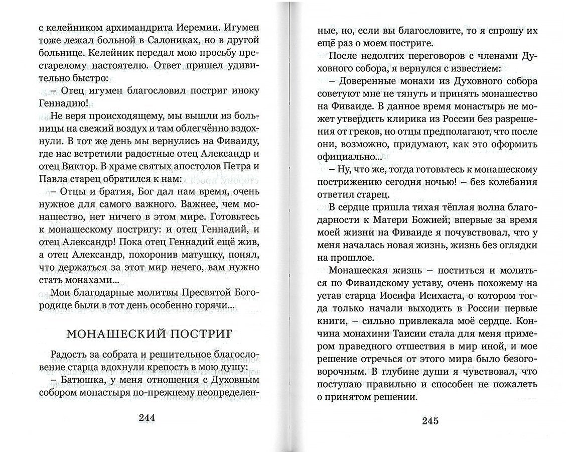 Приобщение к любви или свобода христианского духа