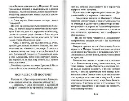 Приобщение к любви или свобода христианского духа