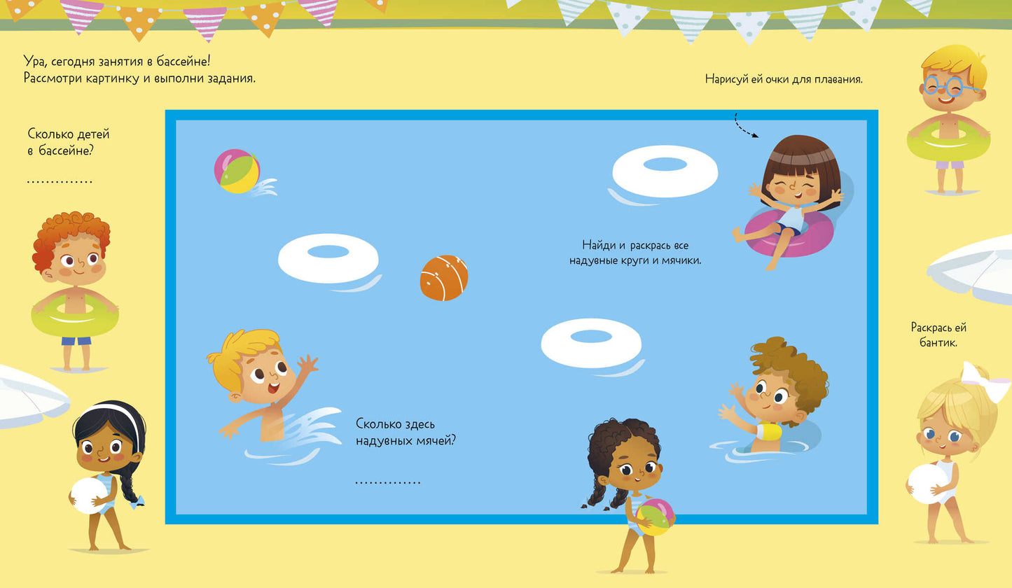 Clever-активити. Веселые активити для маленьких принцесс/Уткина О.