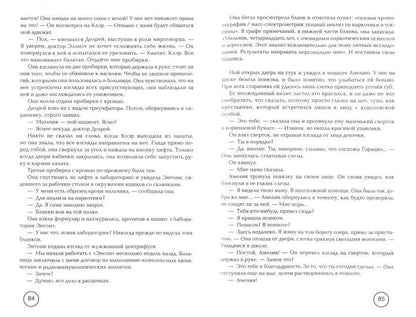 Лихорадка