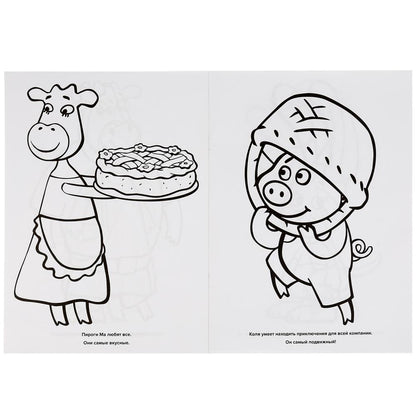 Самые лучшие. Оранжевая корова. (Мультяшная раскраска А4). Формат: 214х290мм. 16 стр. Умка в кор50шт