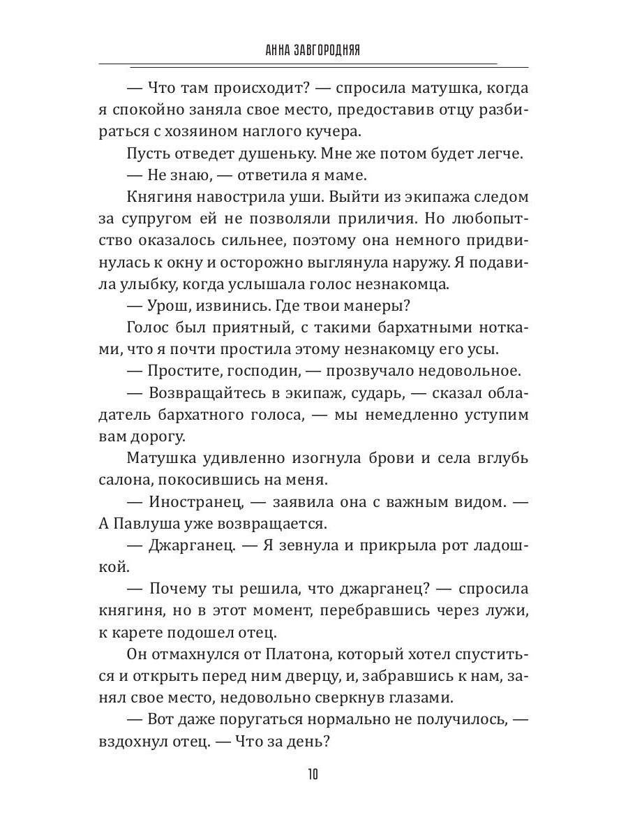 Леди. Кошка. Некромант