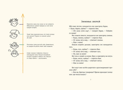 Хрестоматия. 1 класс
