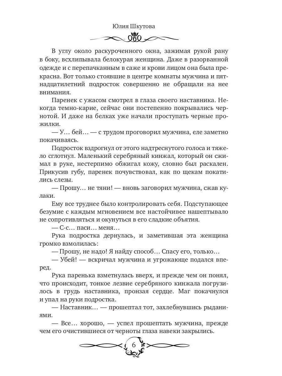 Как любят некроманты