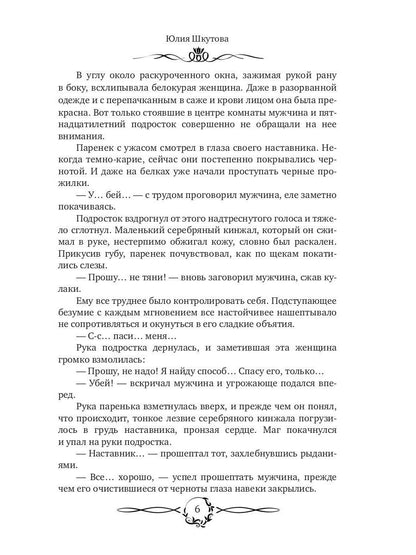 Как любят некроманты