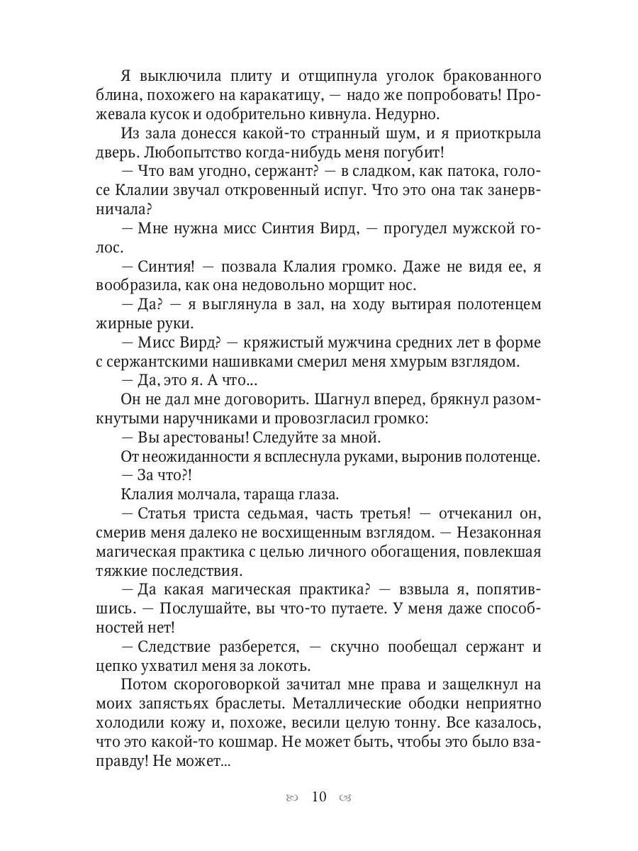 Печенье с предсказаниями