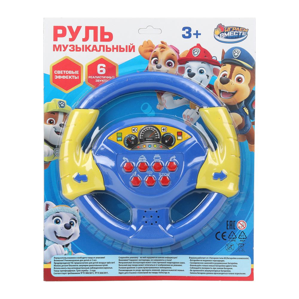 Руль музыкальный свет-звук, блист.30*24*5см ИГРАЕМ ВМЕСТЕ в кор.2*72шт